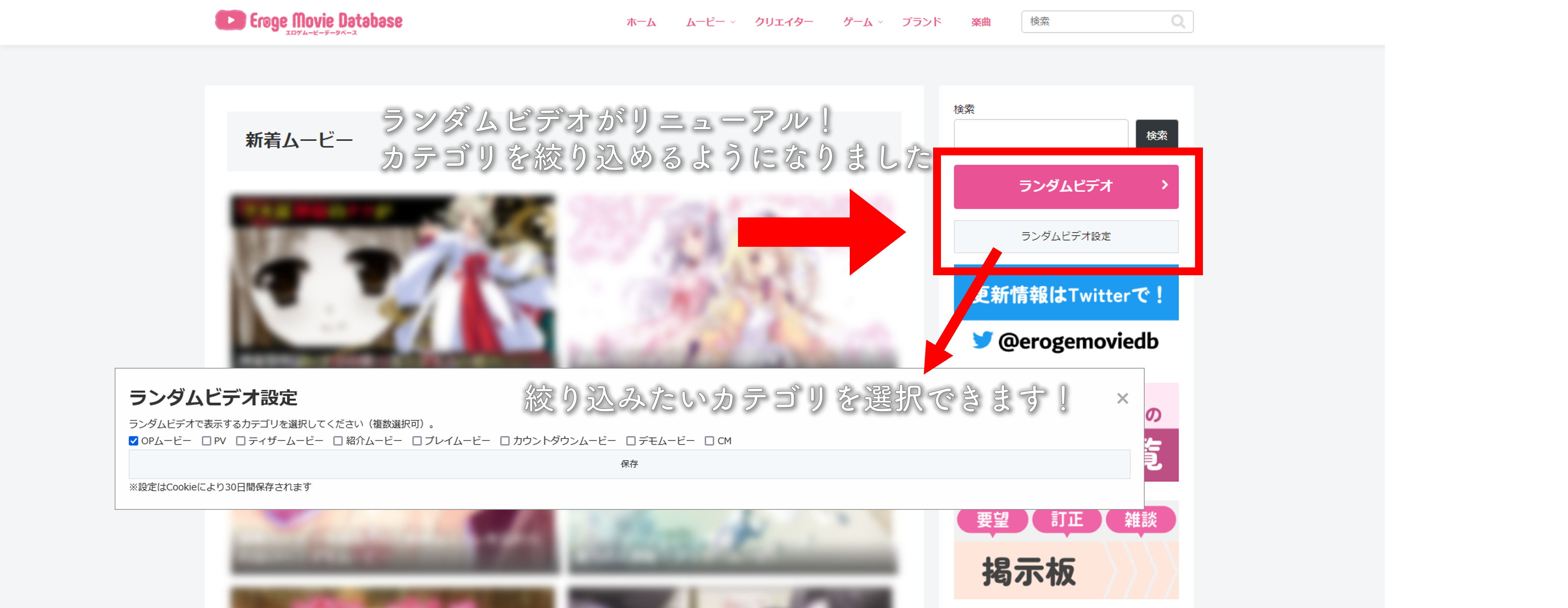 ランダムビデオのカテゴリ絞込機能を追加しました